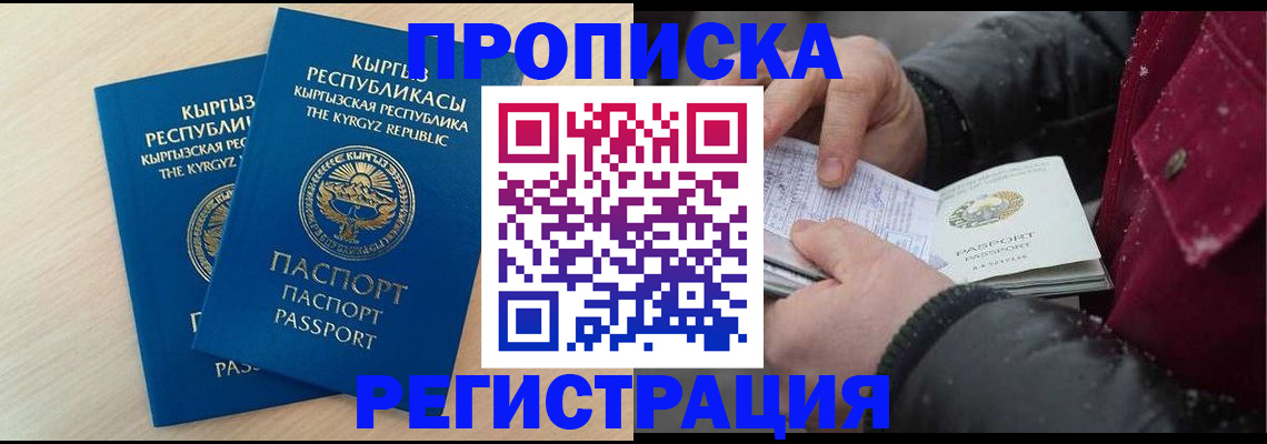 найти адрес прописки в Губкине