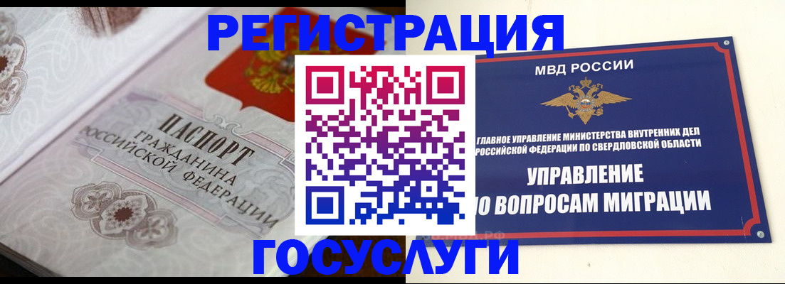 регистрация для дет. сада в Губкине