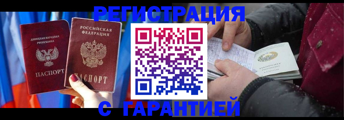 временная прописка в Губкине