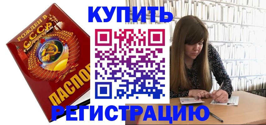 прописка для военкомата в Губкине