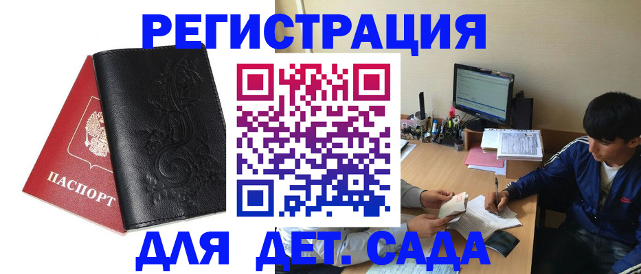 где прописаться в Губкине