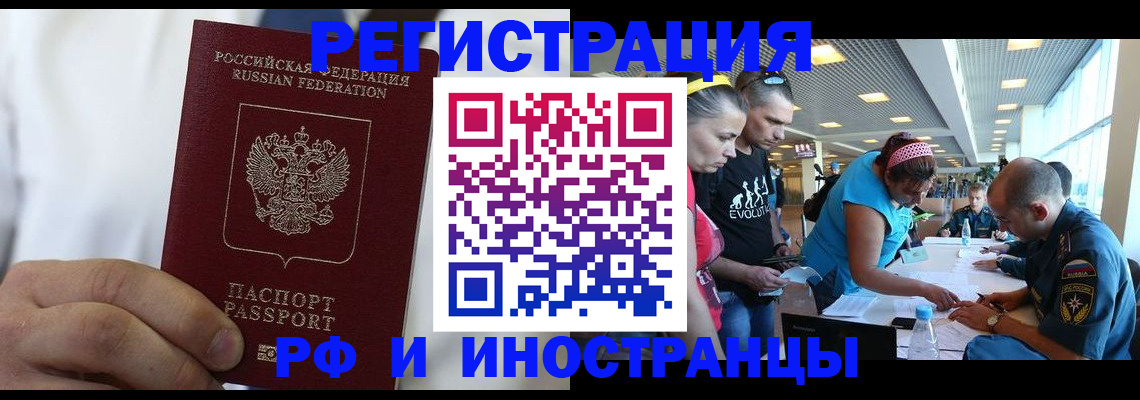 купить прописку в Губкине